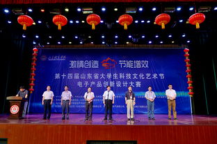 第十四屆山東省大學生科技文化藝術節電子產品創新設計大賽在我院舉行