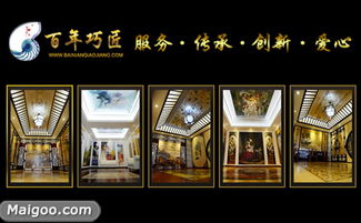 百年巧匠背景墻品牌介紹,百年巧匠禮品畫,百年巧匠嵌花地板 十大品牌網