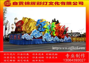 文化藝術(shù)節(jié)彩車花車制作,春節(jié)彩車彩船策劃制作,彩車花車設計制作