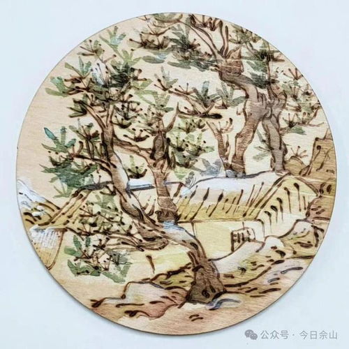 佘山這個 烙畫 社團,贊