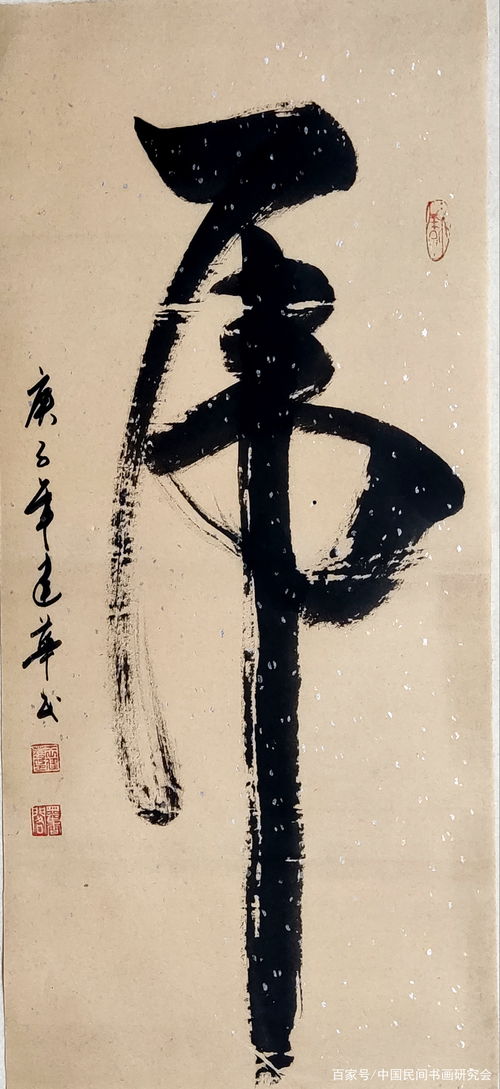 王建華 北京通天徹地文化藝術(shù)中心書畫專家