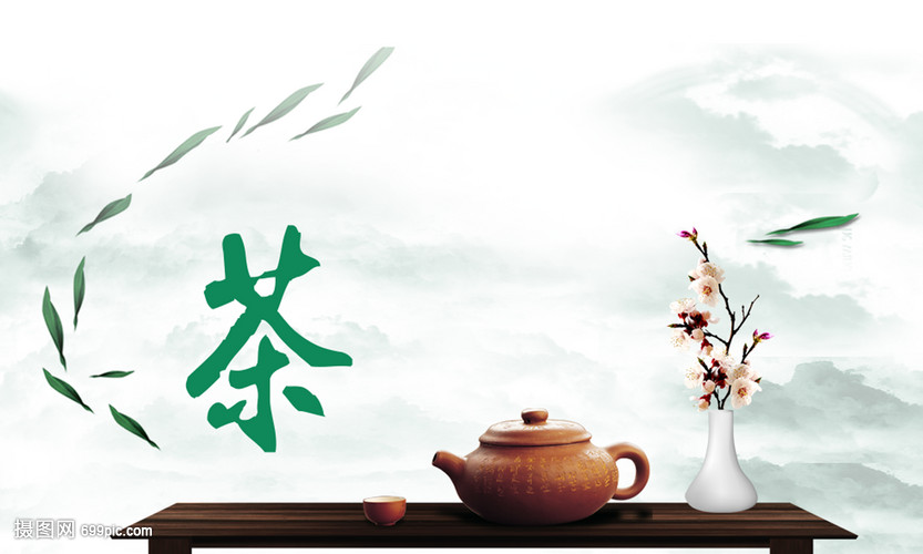 中國(guó)風(fēng)茶文化