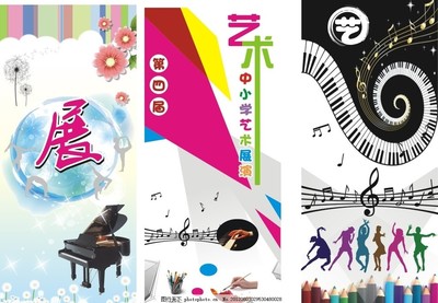 文化藝術,藝術節 展板 展演 校園 中小學 鋼琴 彈琴-