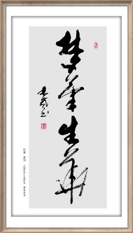 訪書法文化藝術名家呂書聲