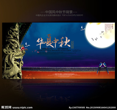 中秋源文件__節(jié)日慶祝_文化藝術_源文件圖庫