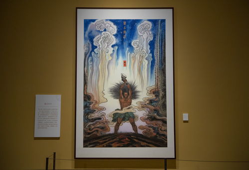 歷時7年, 開天辟地 中華創(chuàng)世神話文藝創(chuàng)作與文化傳播工程 成果展揭幕