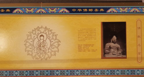 佛教文化藝術館藏品賞鑒 17 中國四大石窟造像郵典