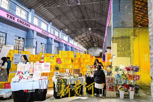 老廠房里的文藝市集 藝術感與煙火氣并存