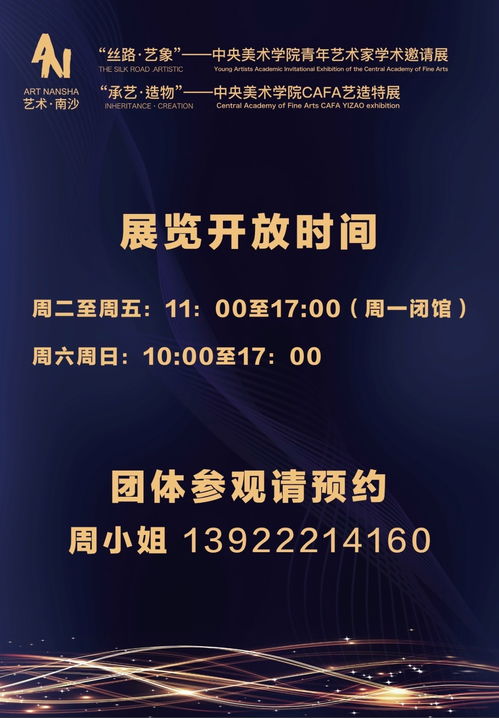 2017南沙文化藝術季,華南首個全鏈條文化保稅產業落地南沙