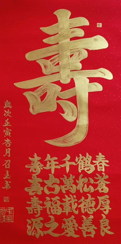 民族文化藝術(shù)傳播大使 張召玉