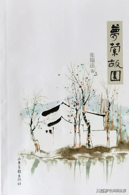 孔建超應(yīng)段鴻波邀請走進(jìn)新樂市伏羲閣思賢館進(jìn)行文化藝術(shù)交流活動(dòng)