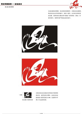 整套VI矢量素材-少兒文化藝術節-反白 效果稿 規范