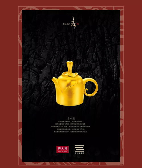 中宇力度攜手周大福 用藝術傳承中國文化
