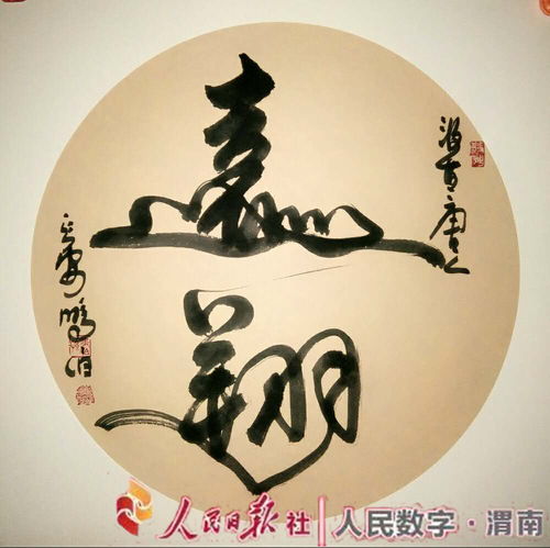 著名書畫家,陜西漢唐文化藝術研究院副院長兼秘書長孫鵬伯先生