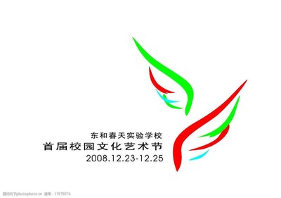 藝術節會徽圖片