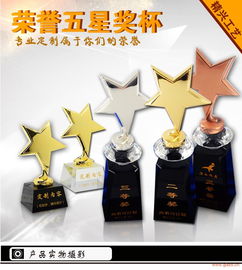 五星獎杯,員工獎杯訂制,高清獎杯圖片