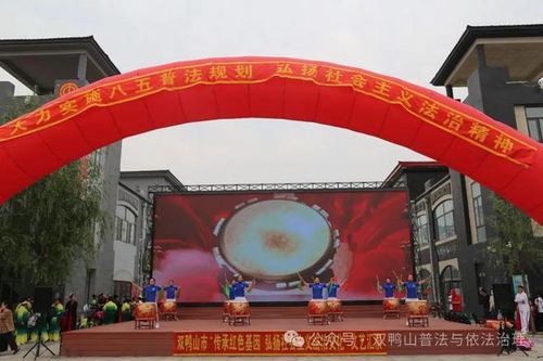 傳承紅色基因 弘揚法治文化 雙鴨山市成功舉辦紅色法治文藝匯演活動