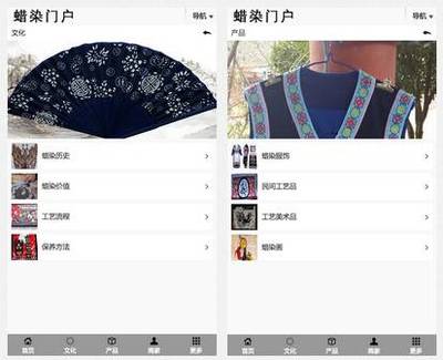 蠟染門戶APP開啟掌上購物新模式_安徽頻道_鳳凰網