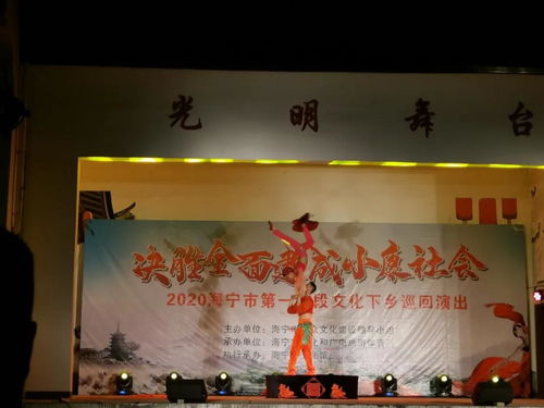 文化下鄉看浙江 精彩好戲連臺,現場觀眾直呼不過癮