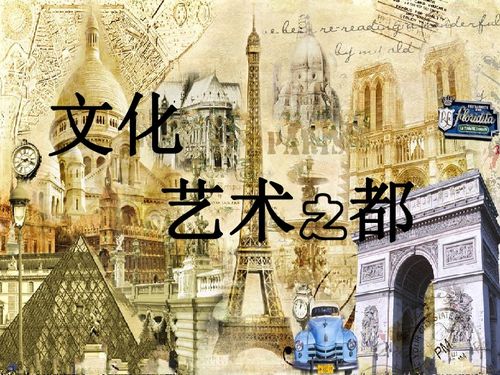 文化藝術之都下載 歷史與社會