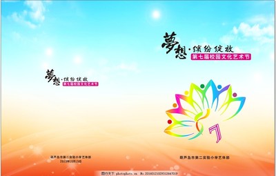 藝術節封面圖片