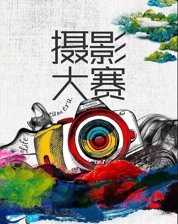 船政文化藝術節 | 攝影大賽作品征集