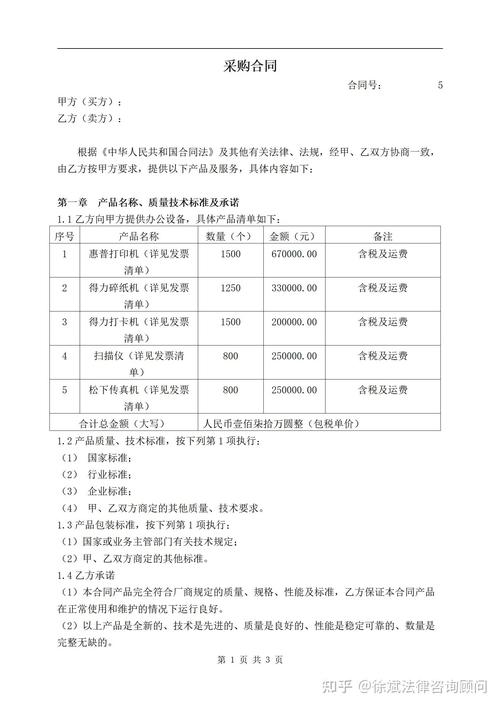 2023年《百貨,紡織品商品購銷總合同》模版-私信免費(fèi)領(lǐng)取